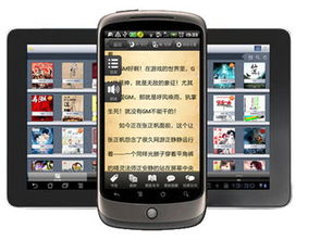 起点中文网推出 起点读书 手机阅读软件